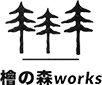 出雲市で伐採なら檜の森works